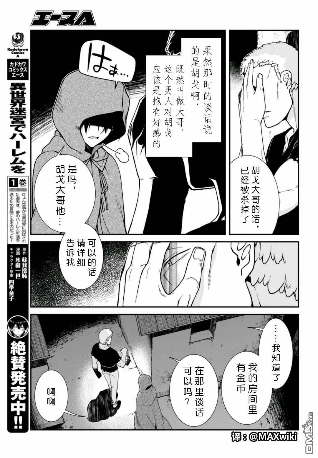 第8话  第7页