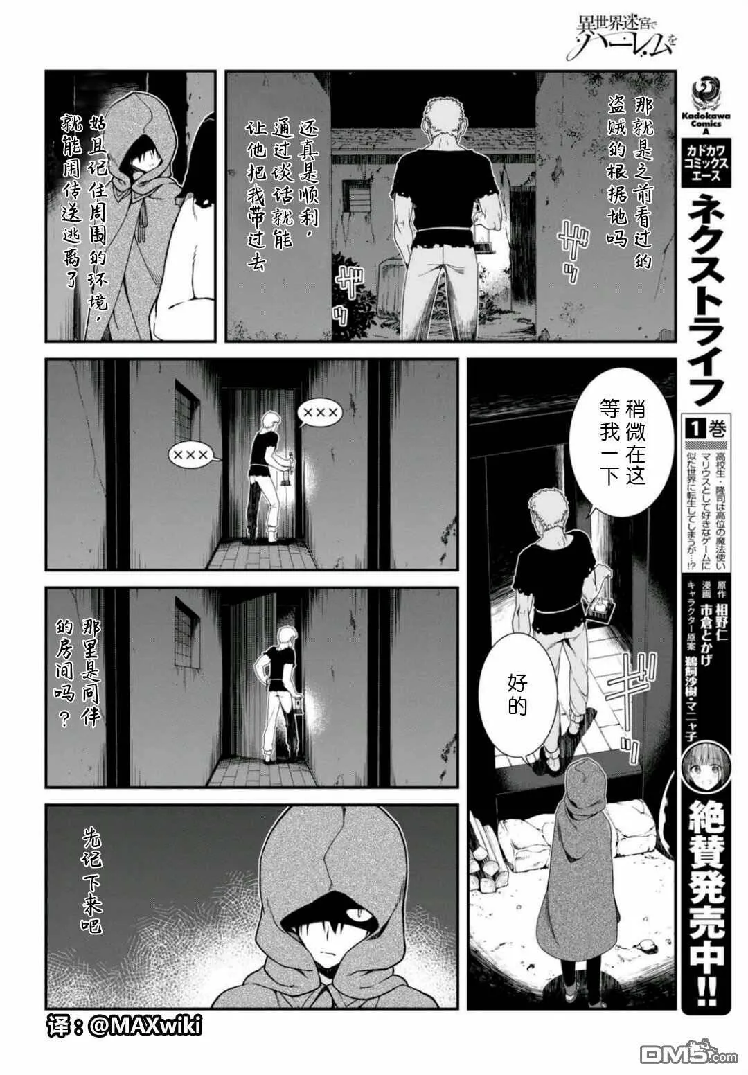 第8话  第8页