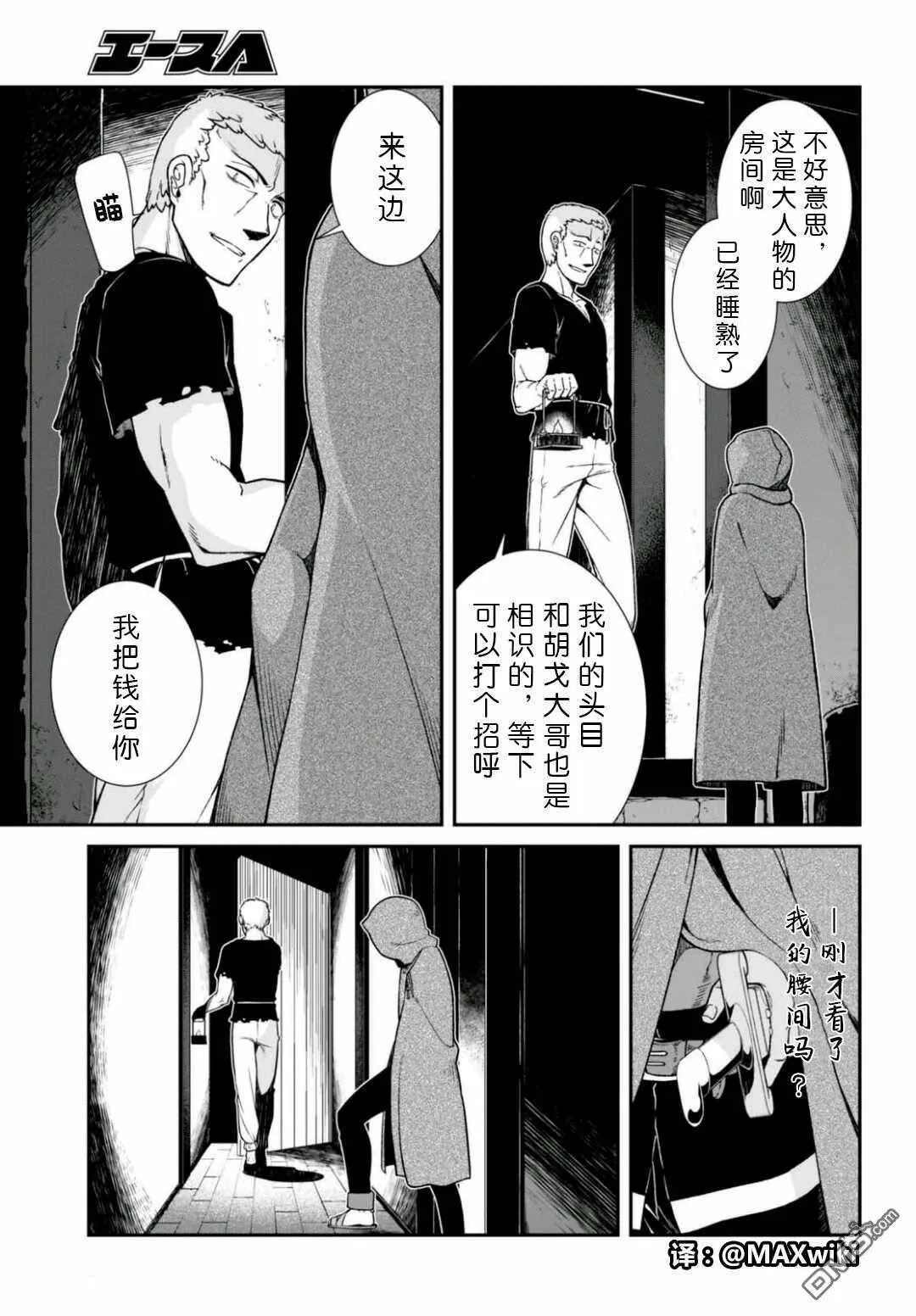 第8话  第9页