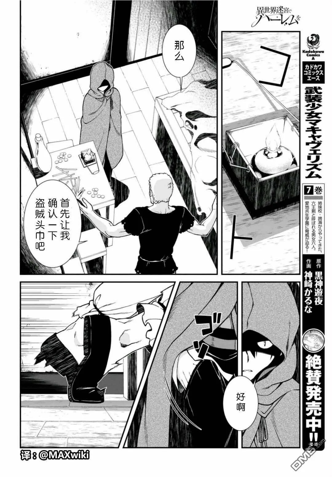 第8话  第10页
