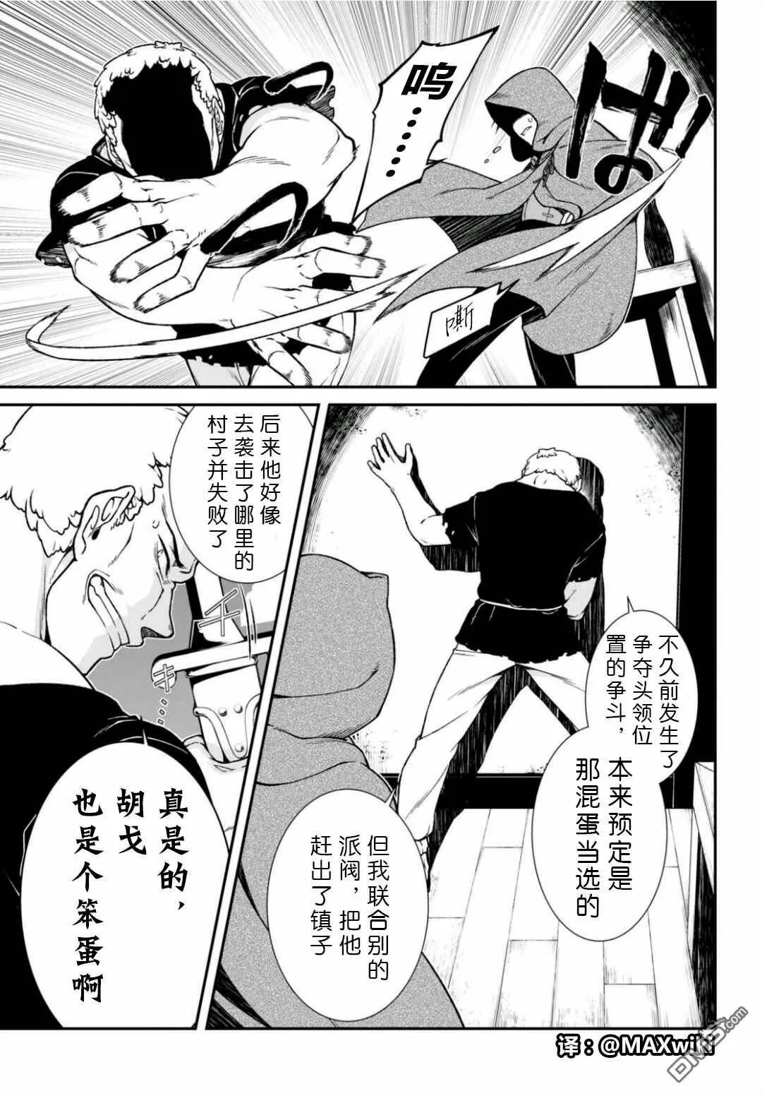第8话  第11页