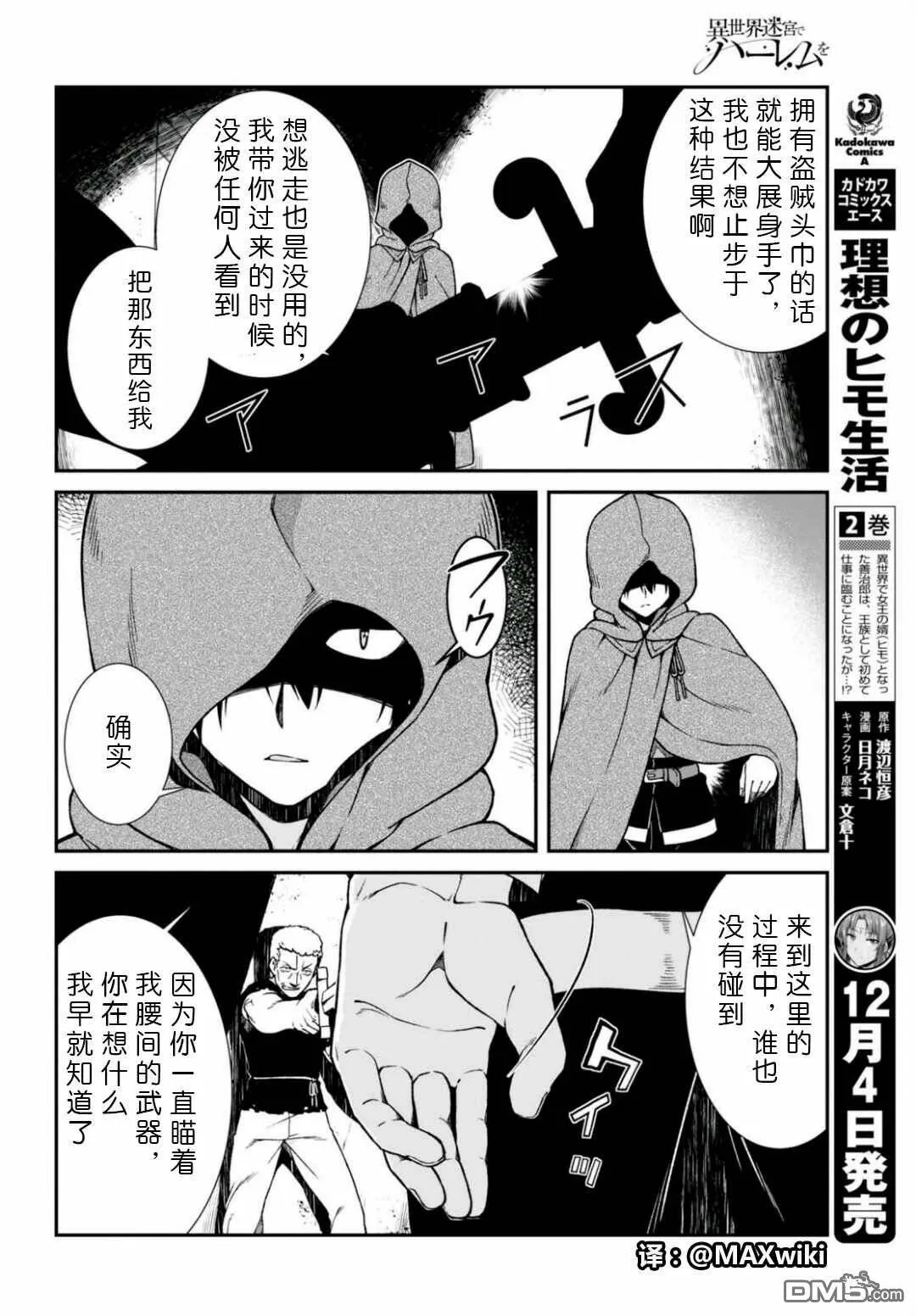 第8话  第12页