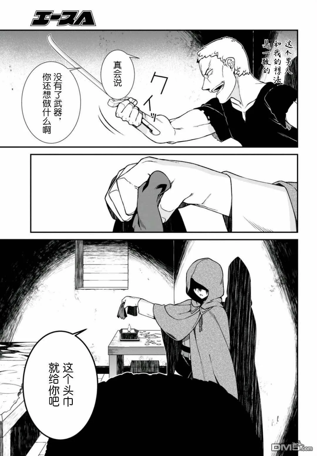 第8话  第13页