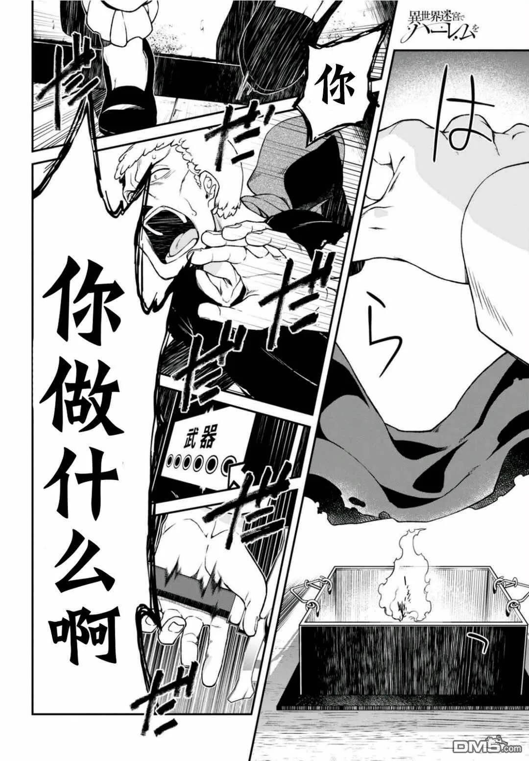 第8话  第14页