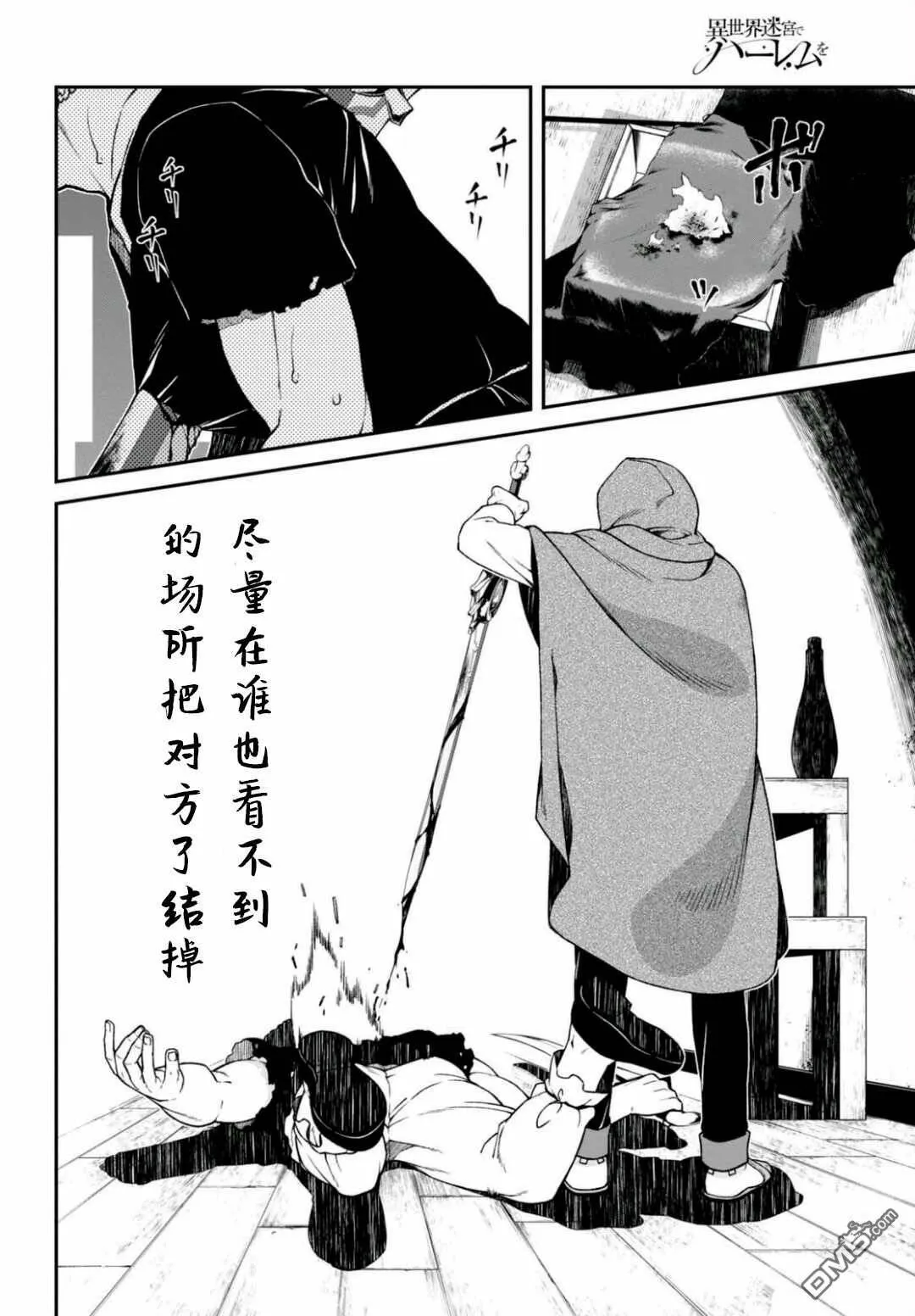 第8话  第16页