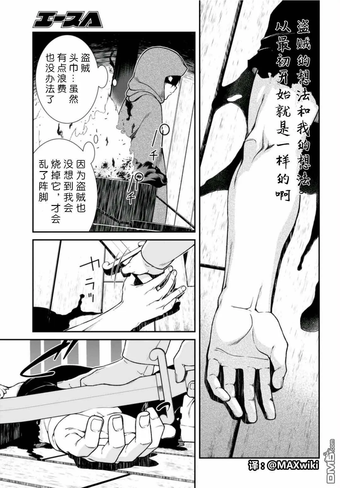 第8话  第17页