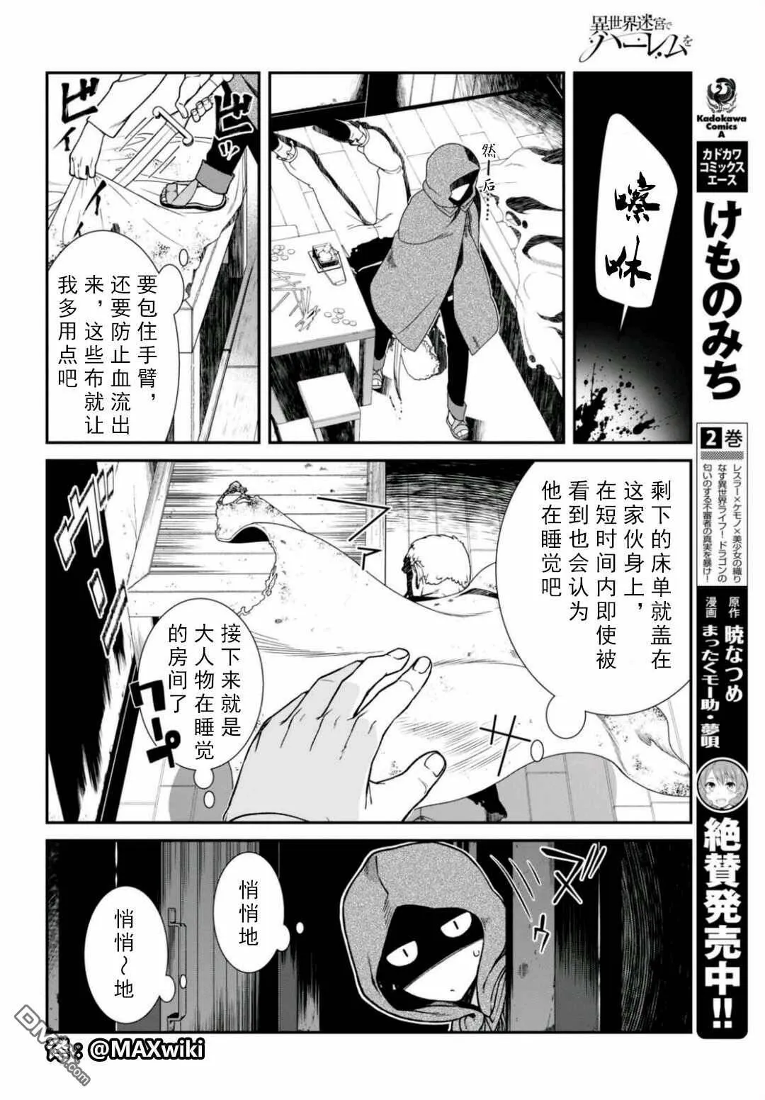 第8话  第18页