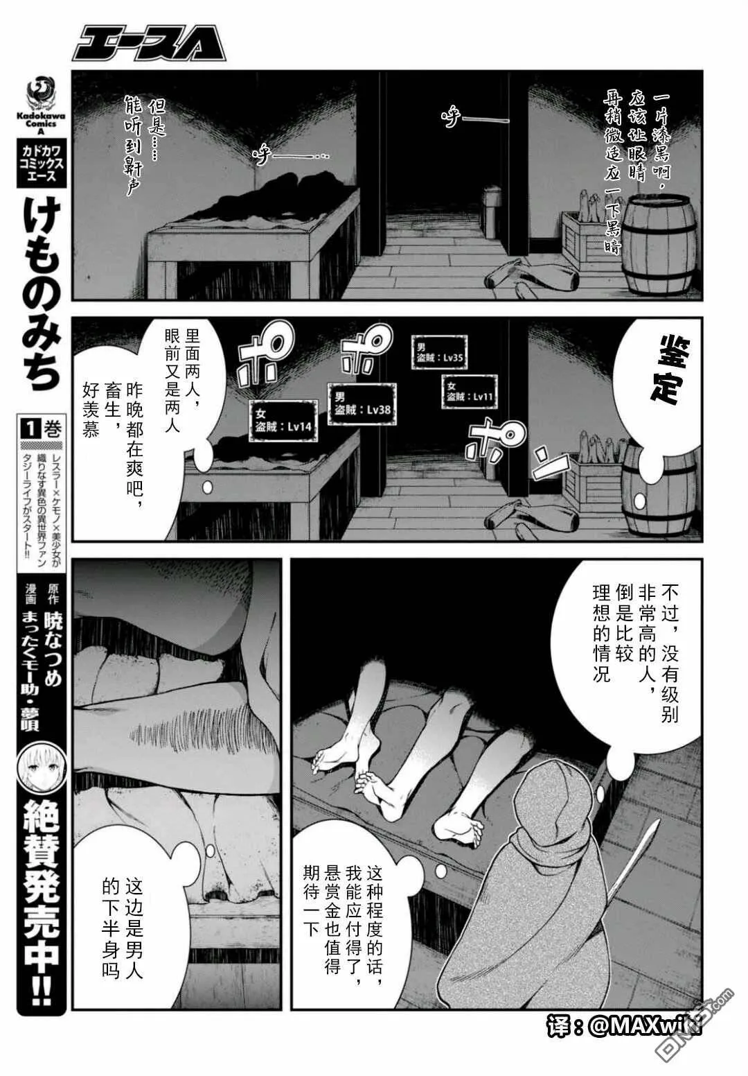 第8话  第19页