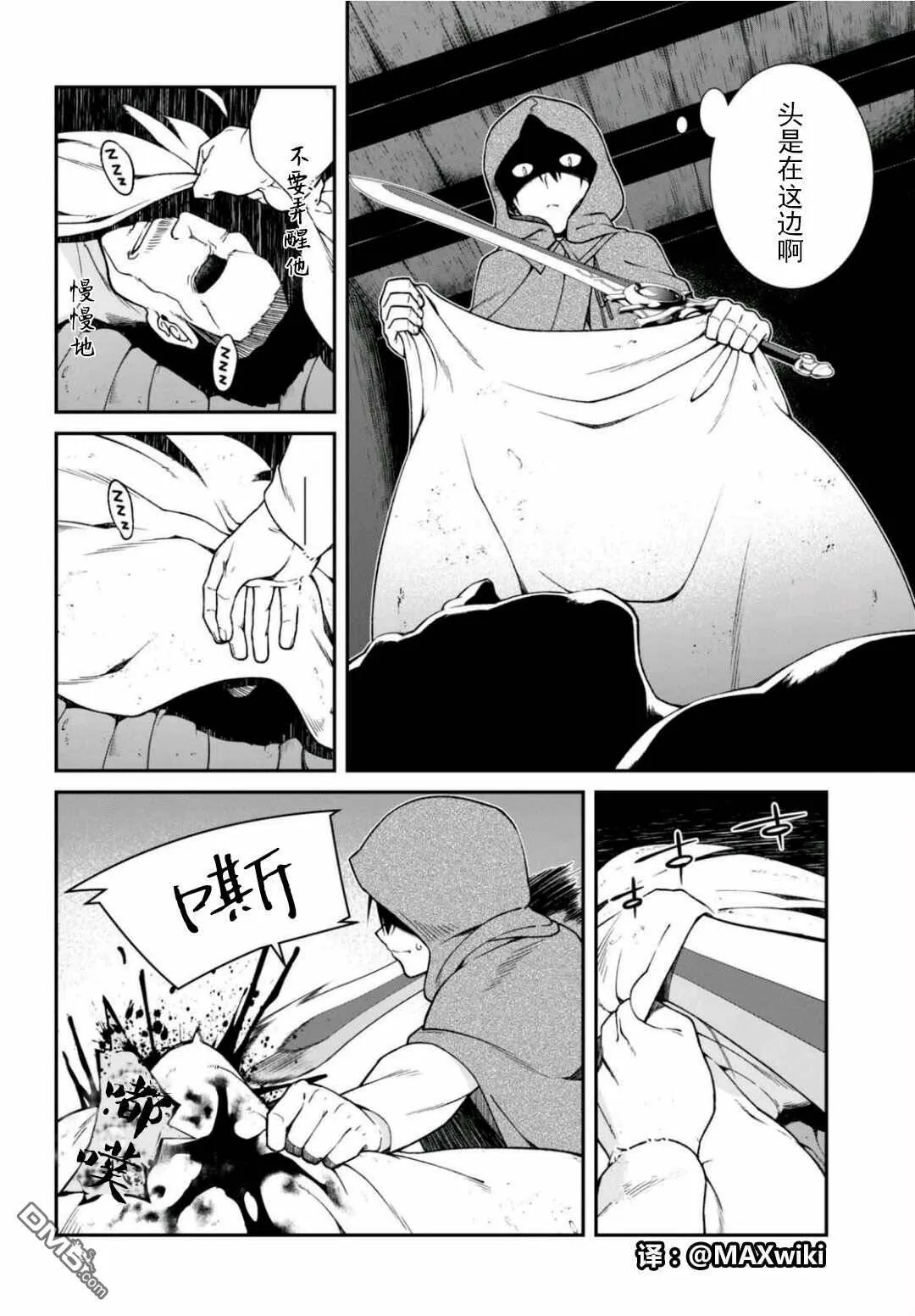 第8话  第20页