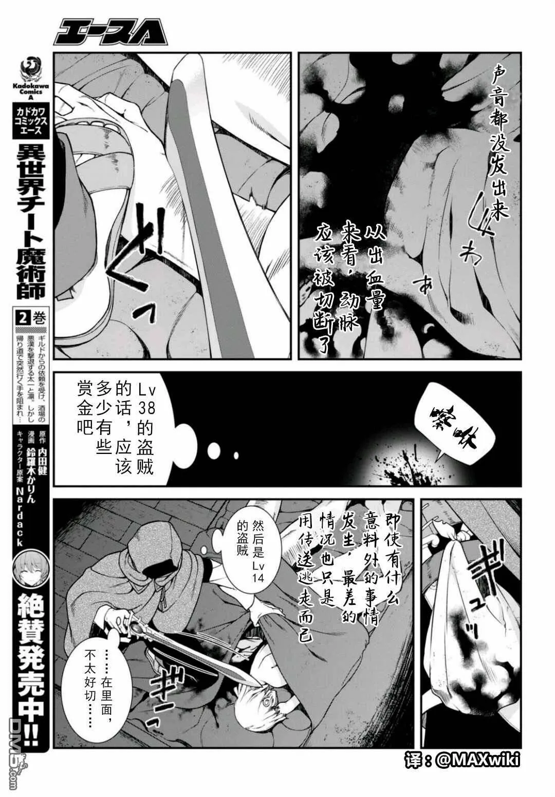 第8话  第21页