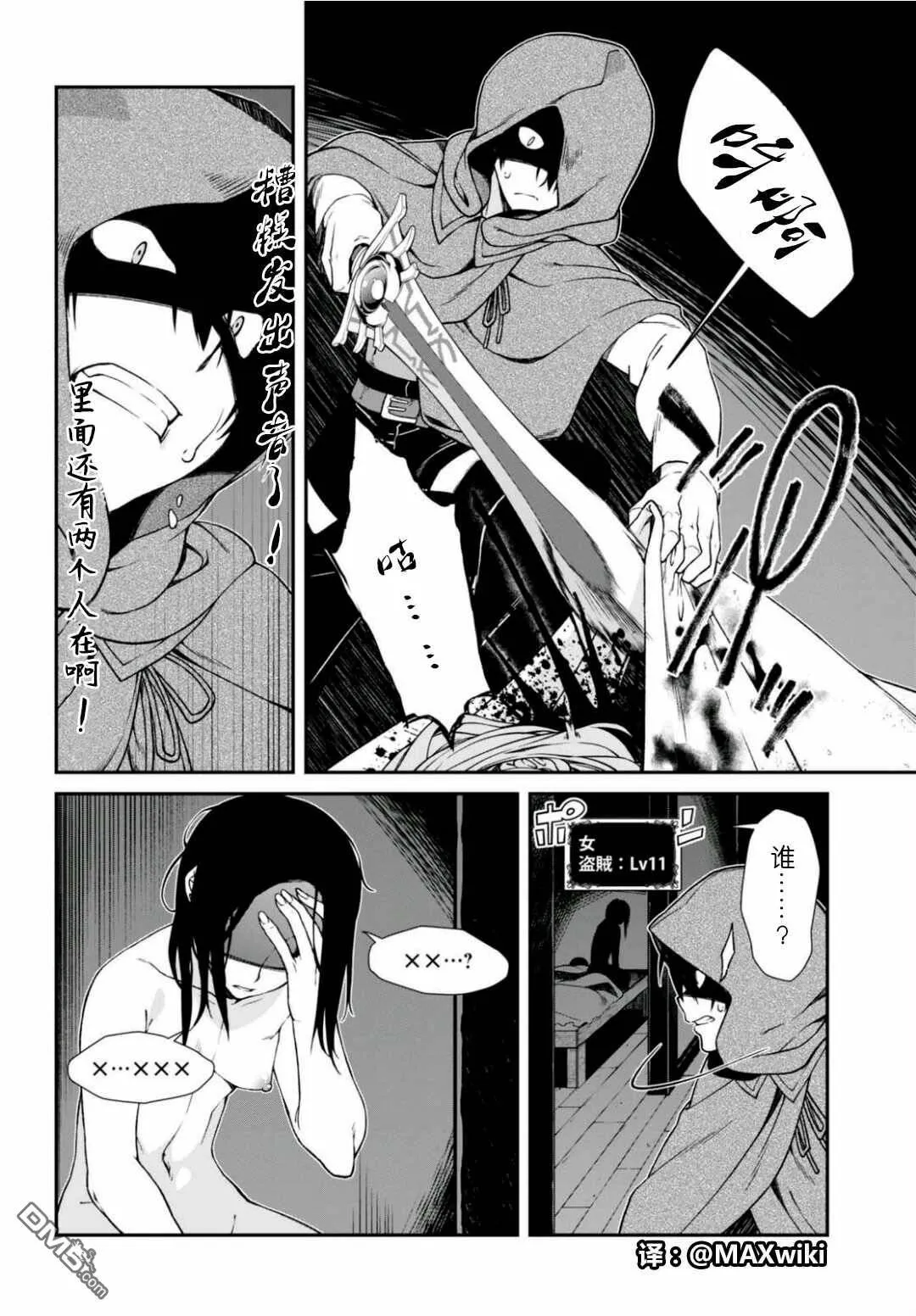 第8话  第22页