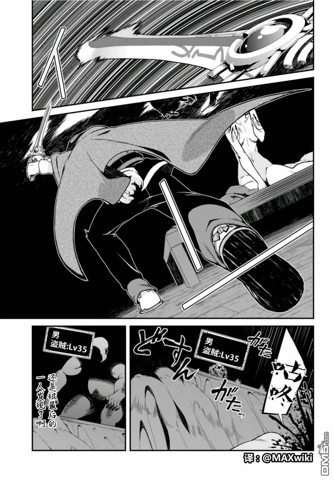 第8话  第23页