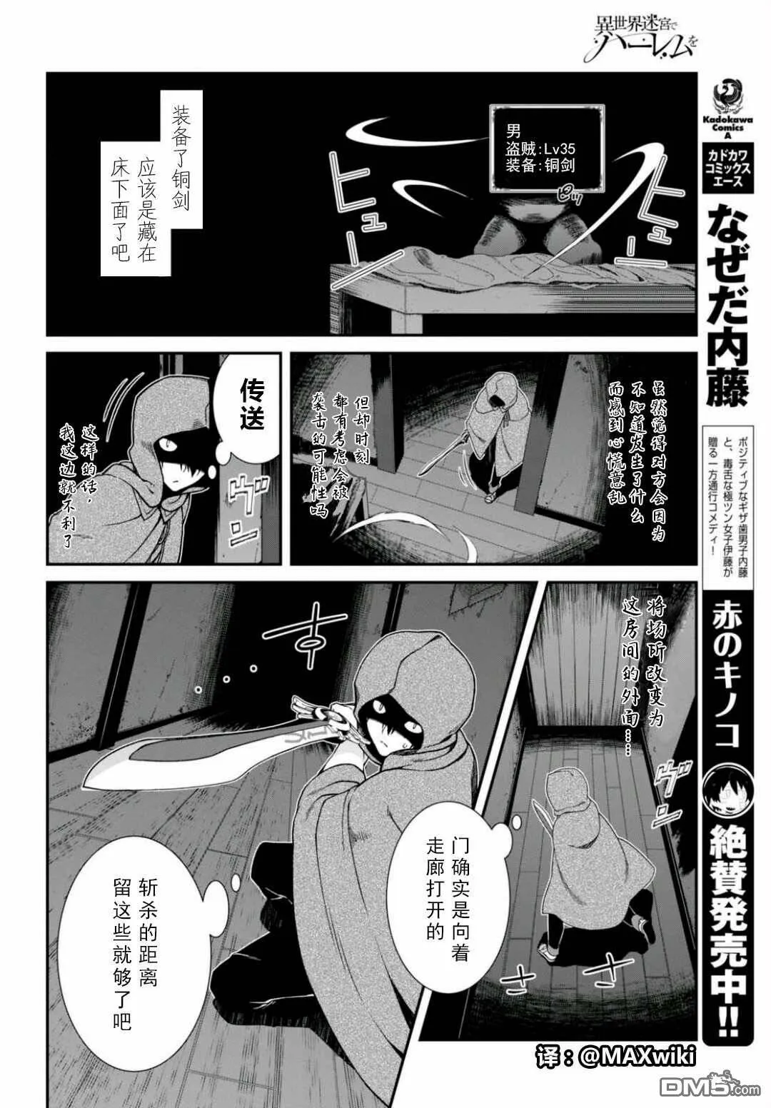 第8话  第24页