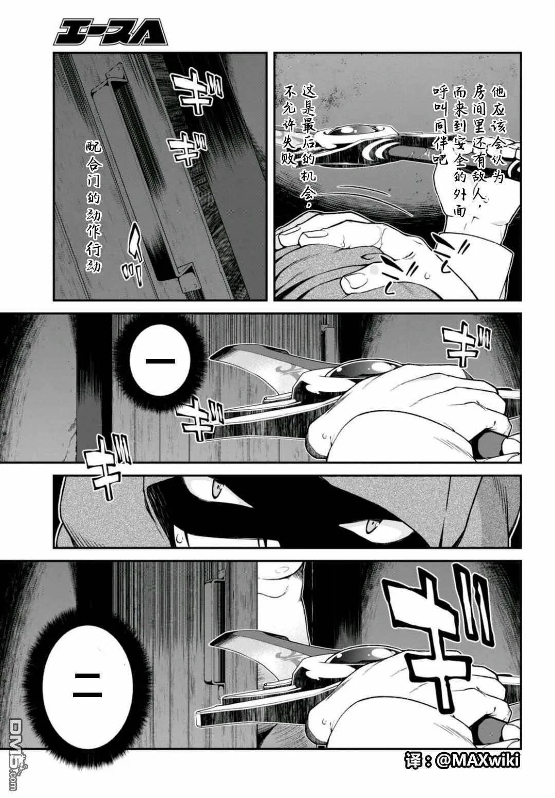 第8话  第25页