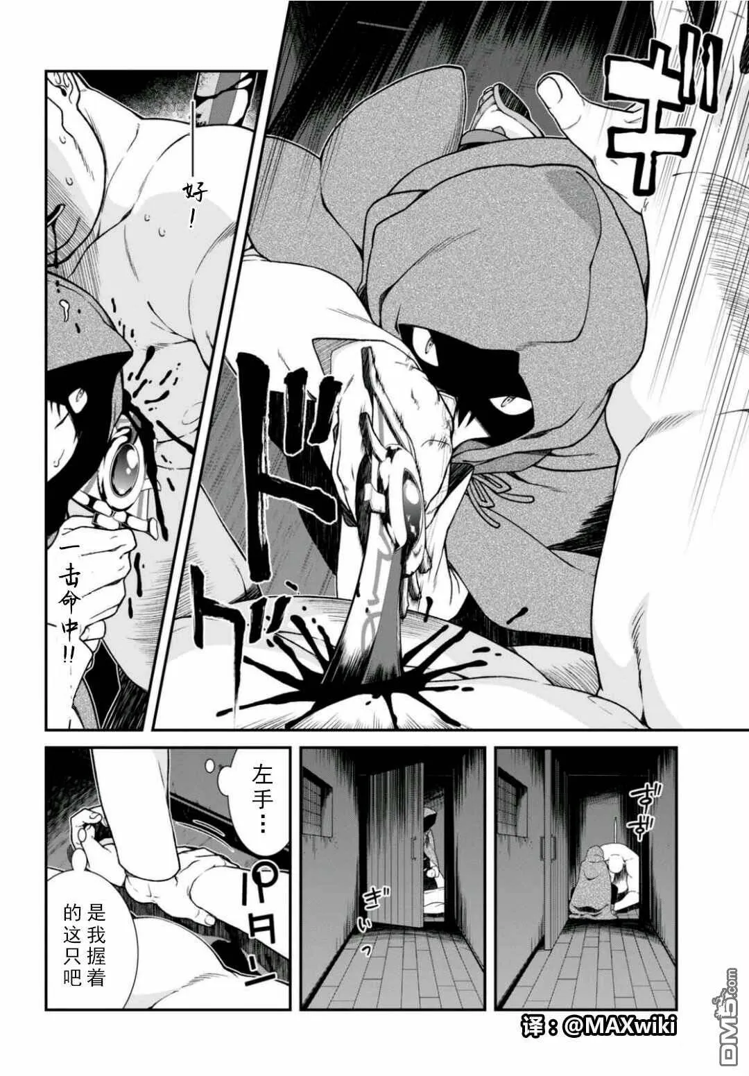 第8话  第26页
