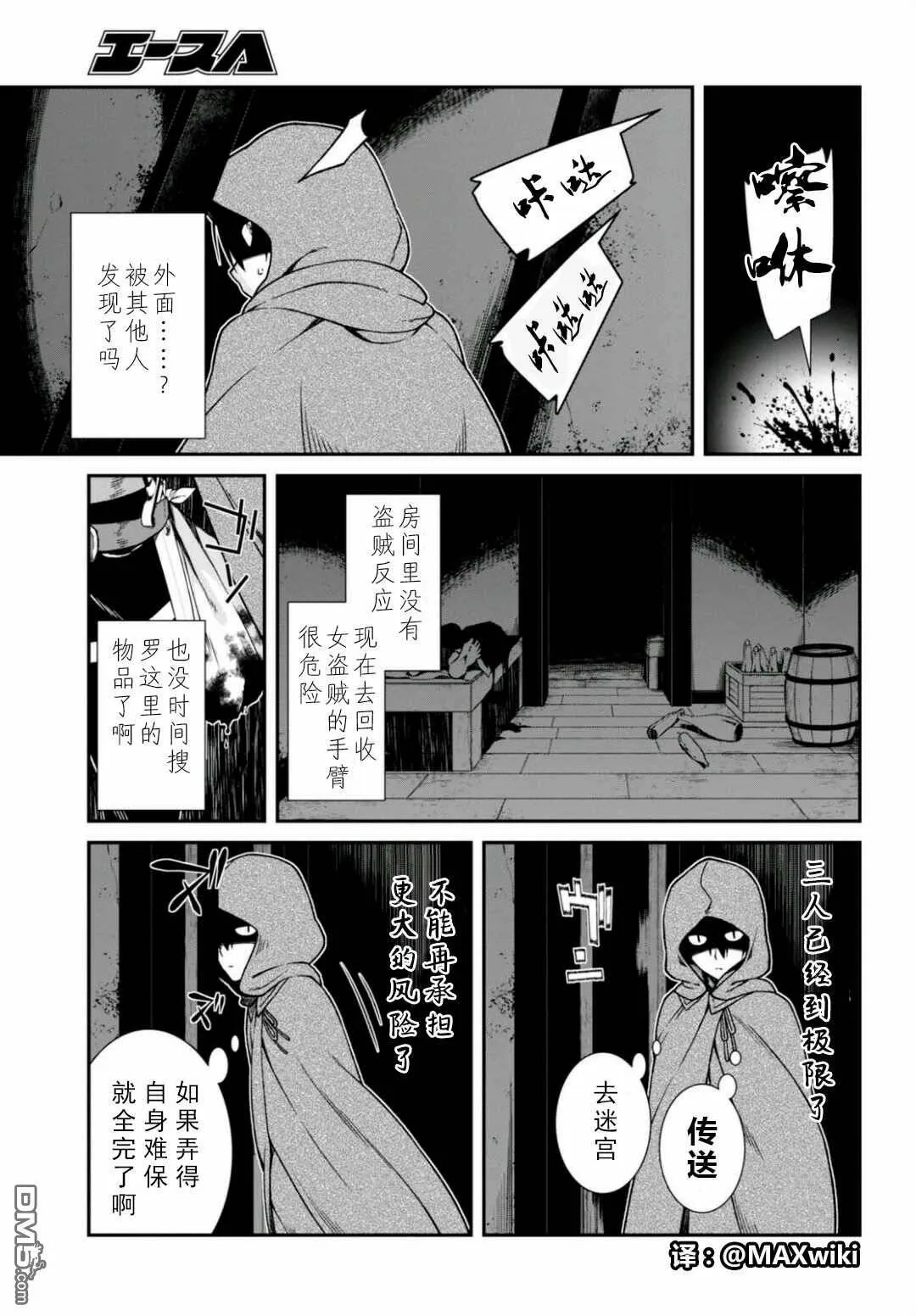 第8话  第27页