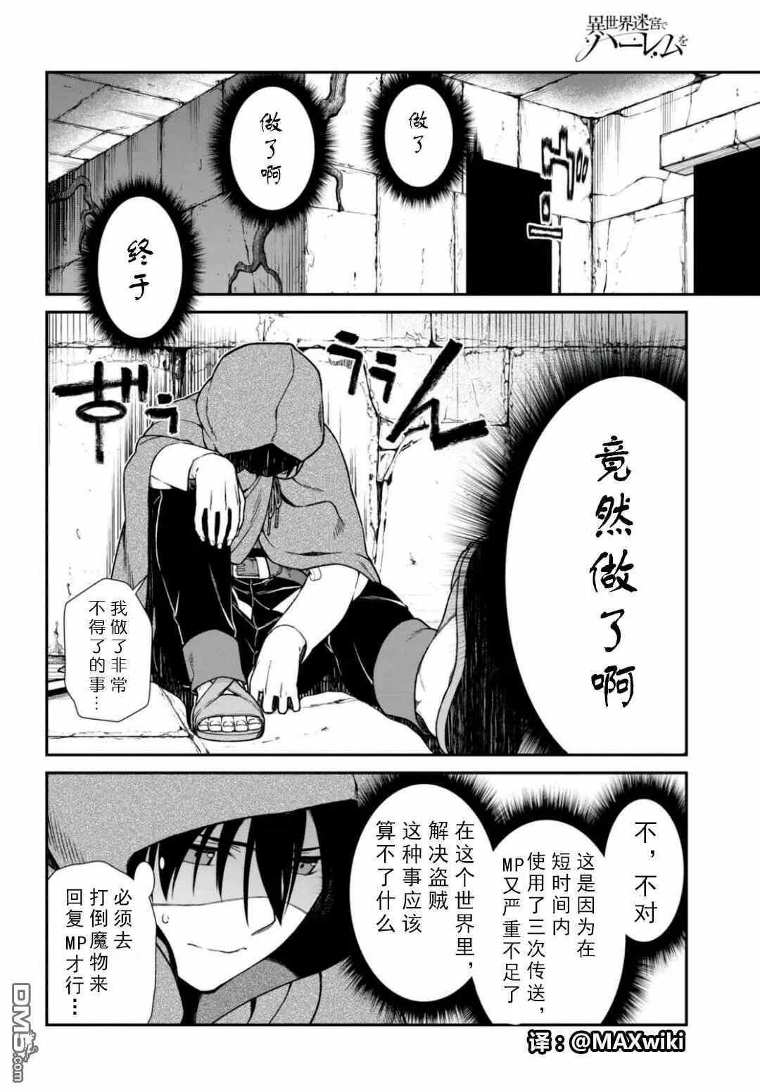 第8话  第28页