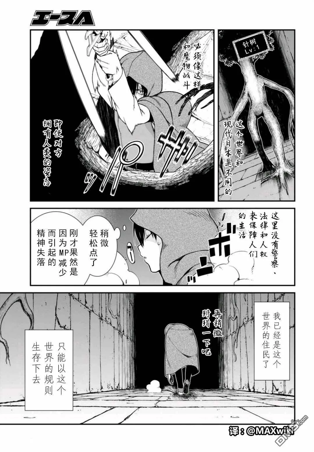 第8话  第29页