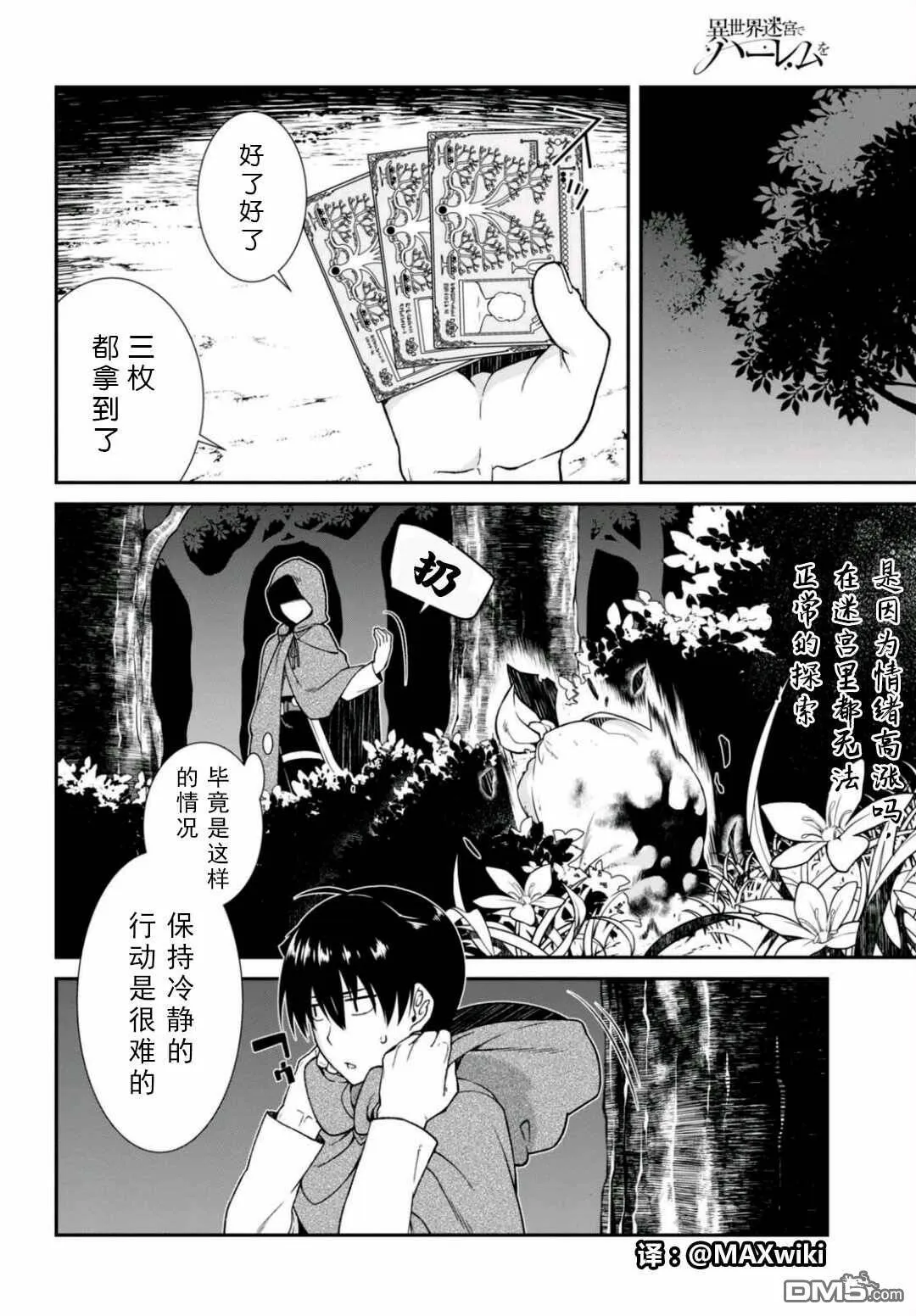 第8话  第30页