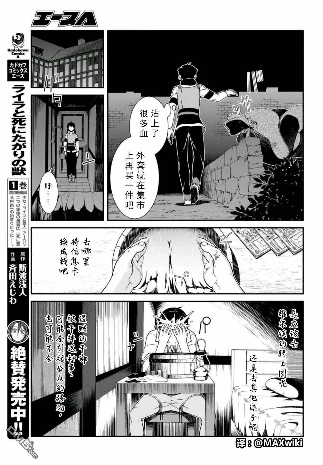 第8话  第31页