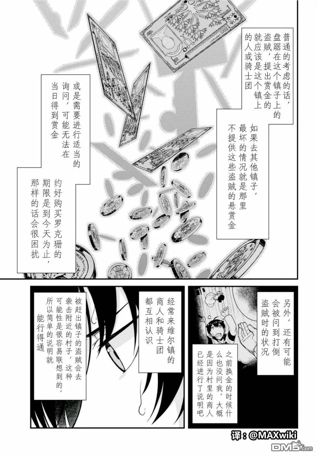 第8话  第33页