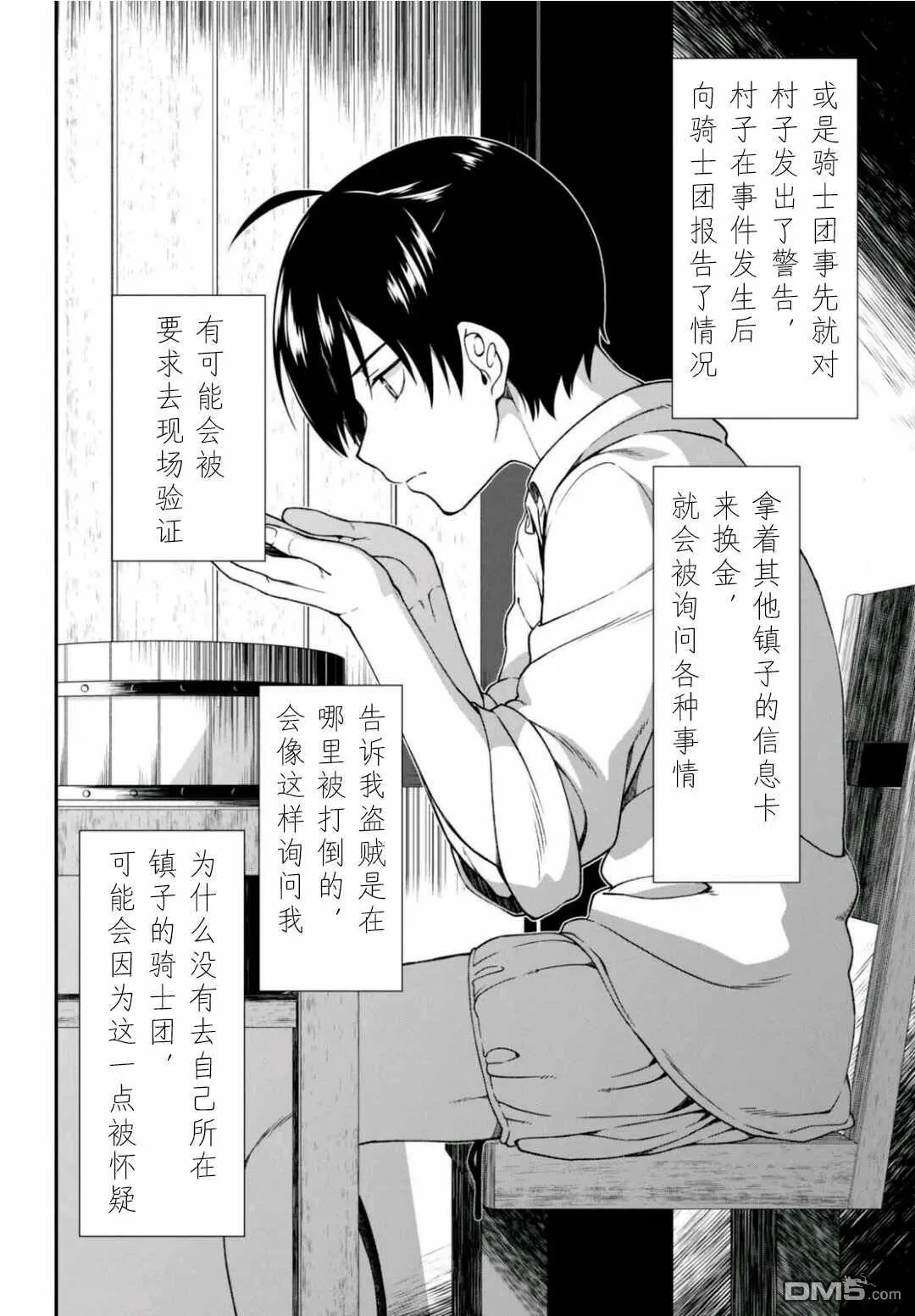 第8话  第34页