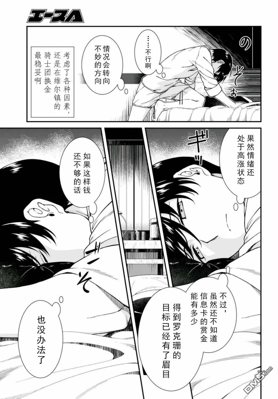 第8话  第35页