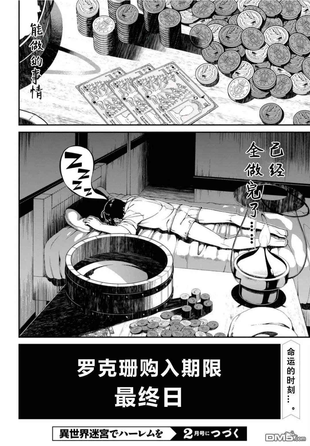 第8话  第36页