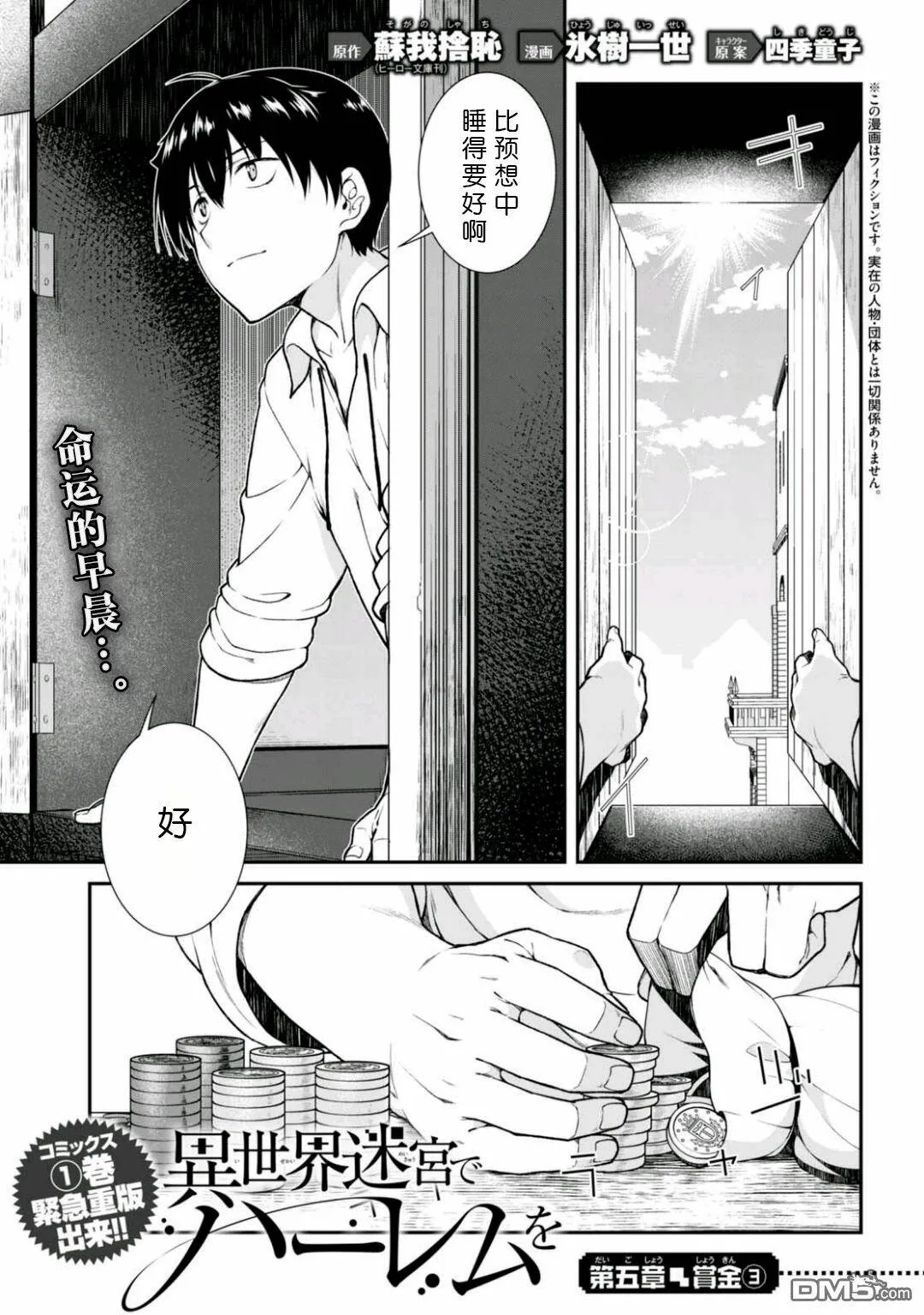 第9话  第2页