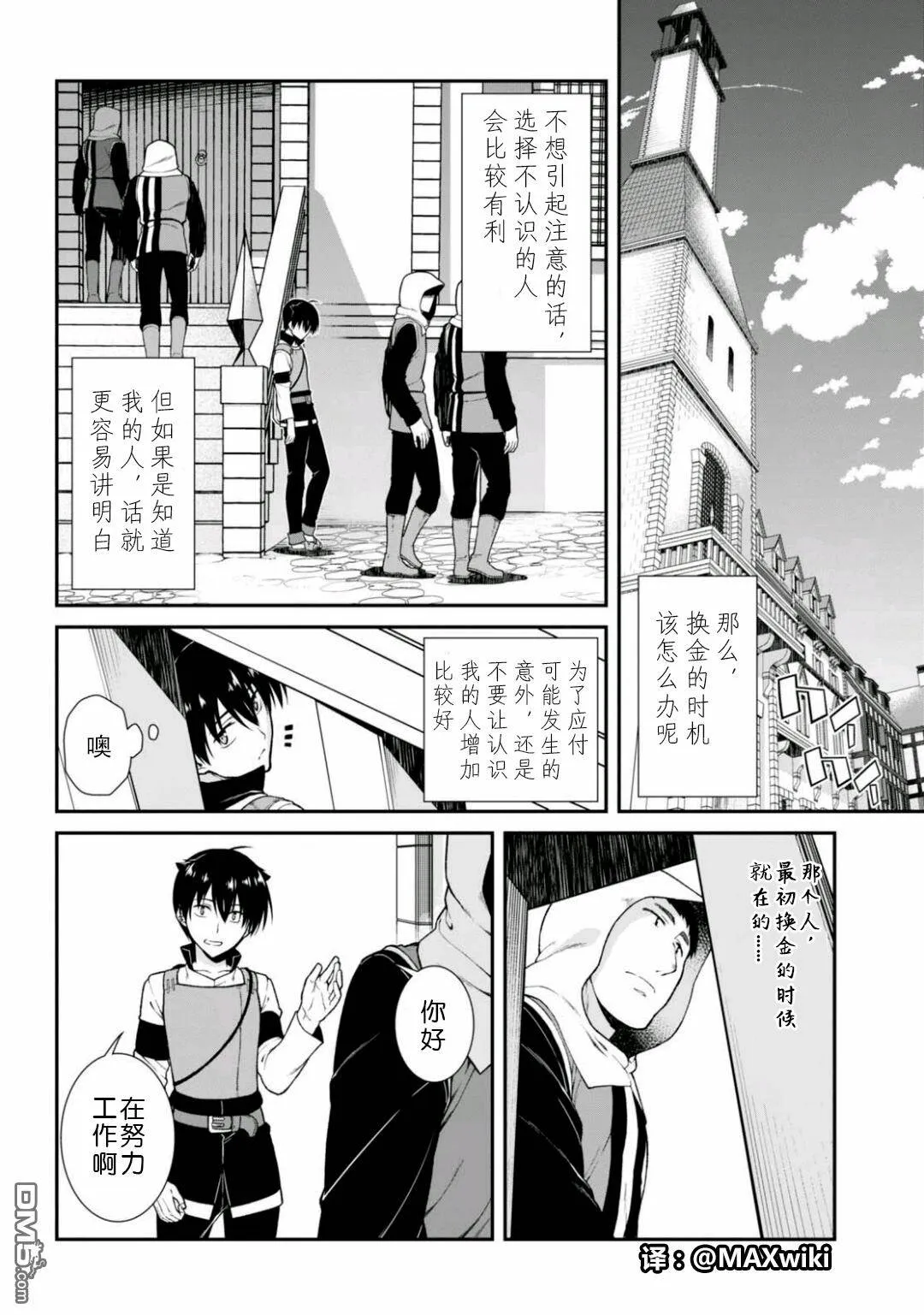 第9话  第3页