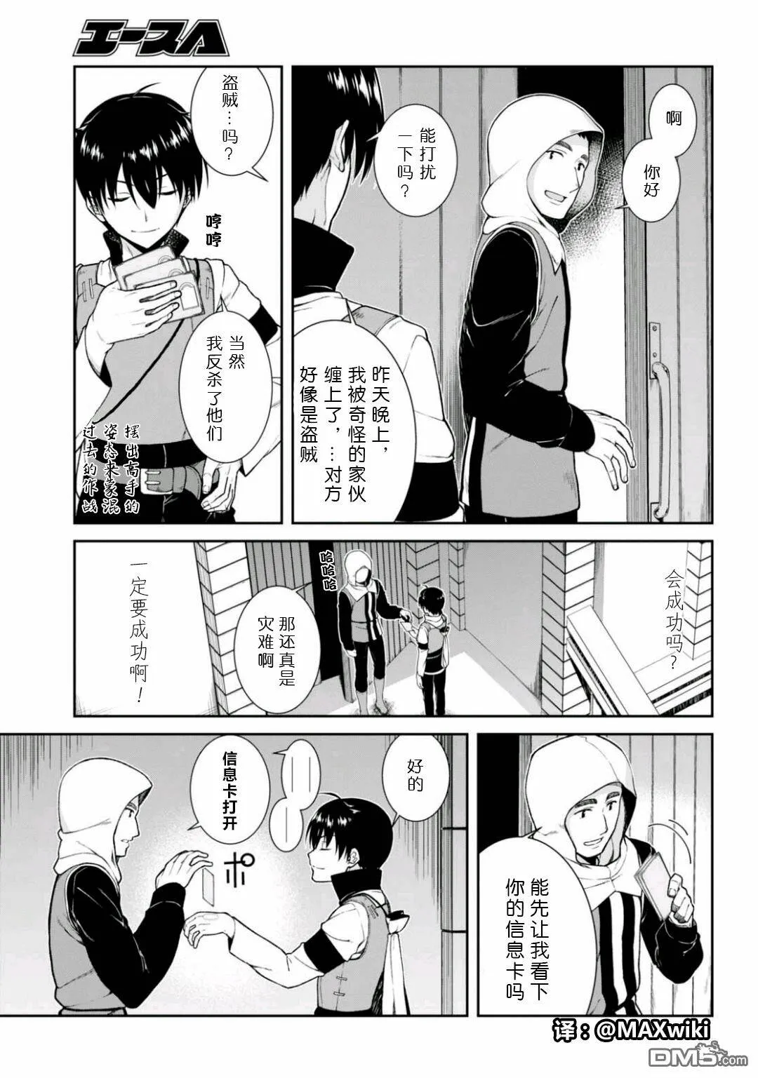 第9话  第4页