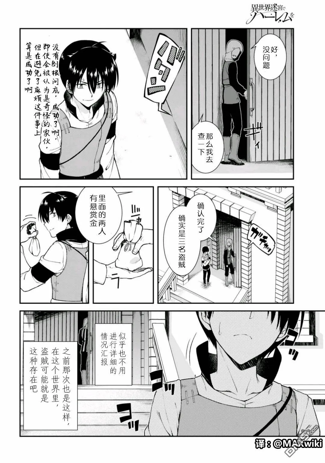 第9话  第5页