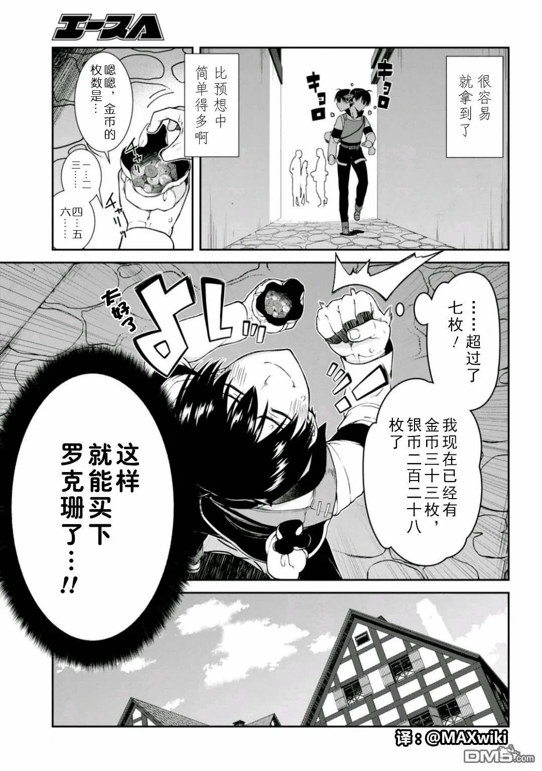 第9话  第6页