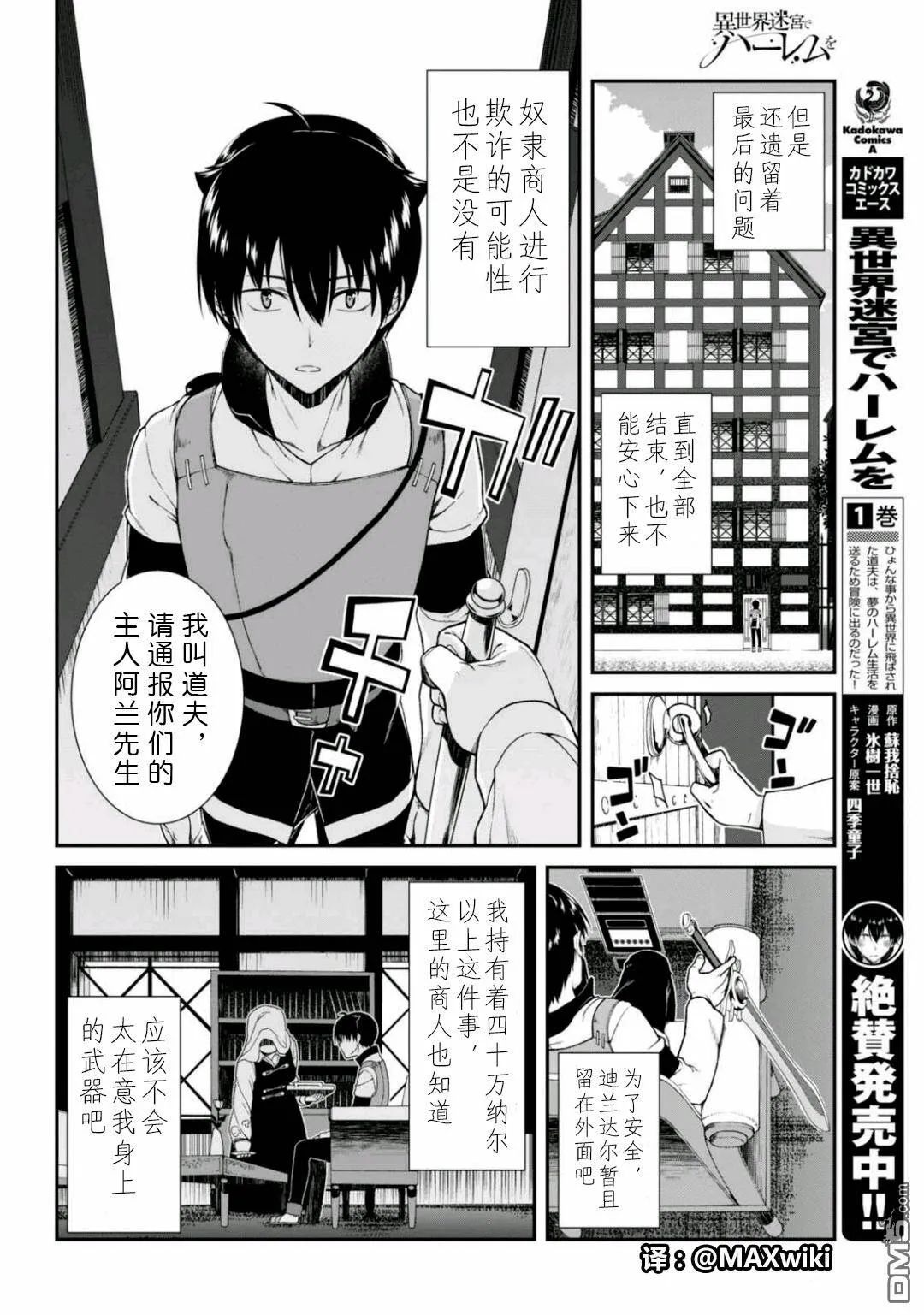 第9话  第7页