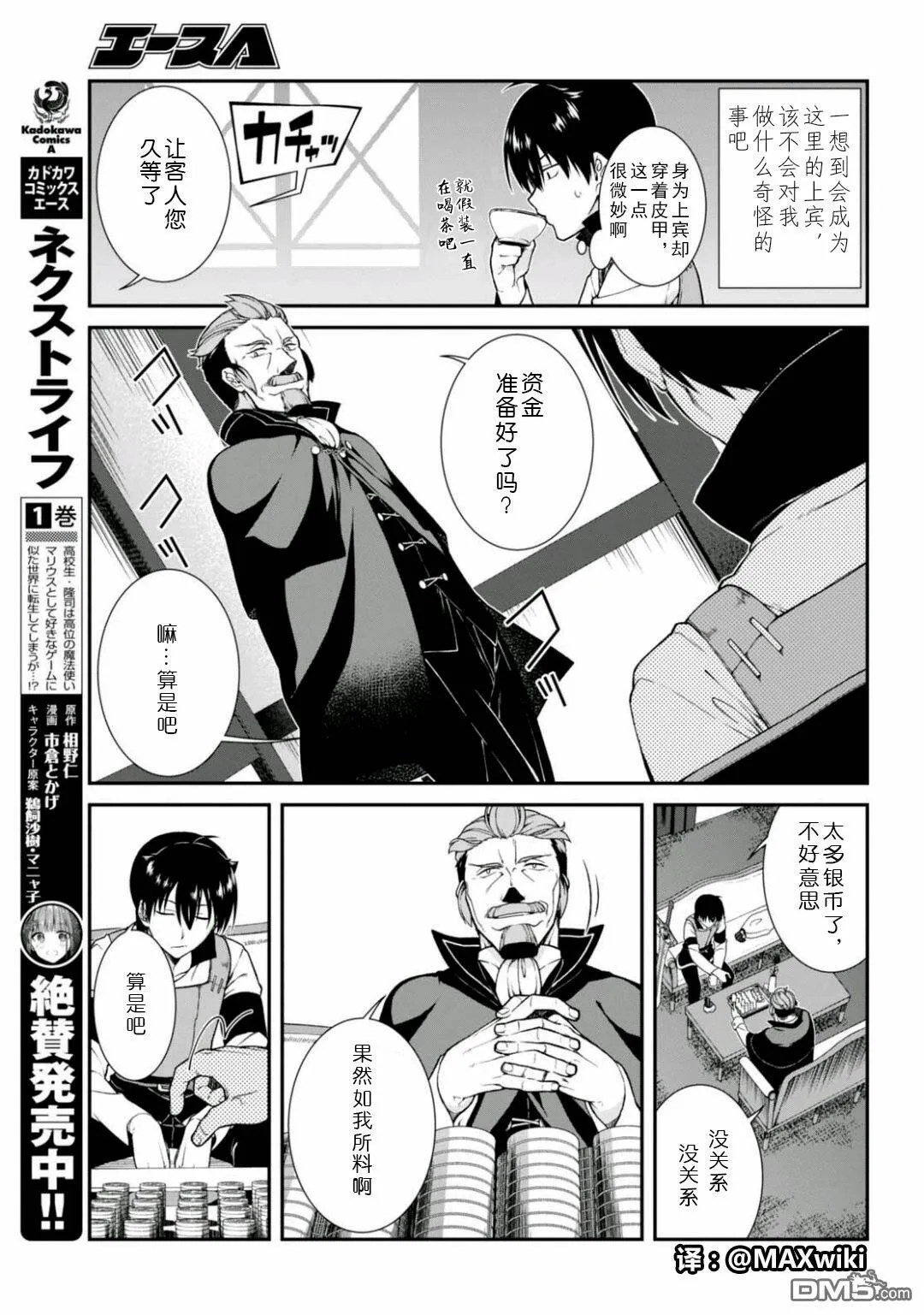 第9话  第8页