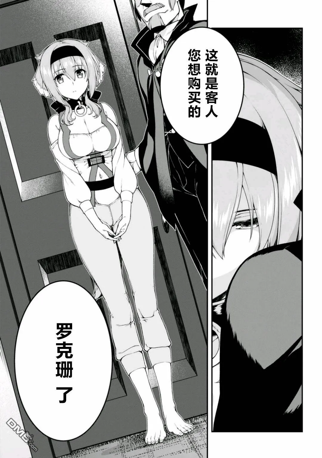 第9话  第10页