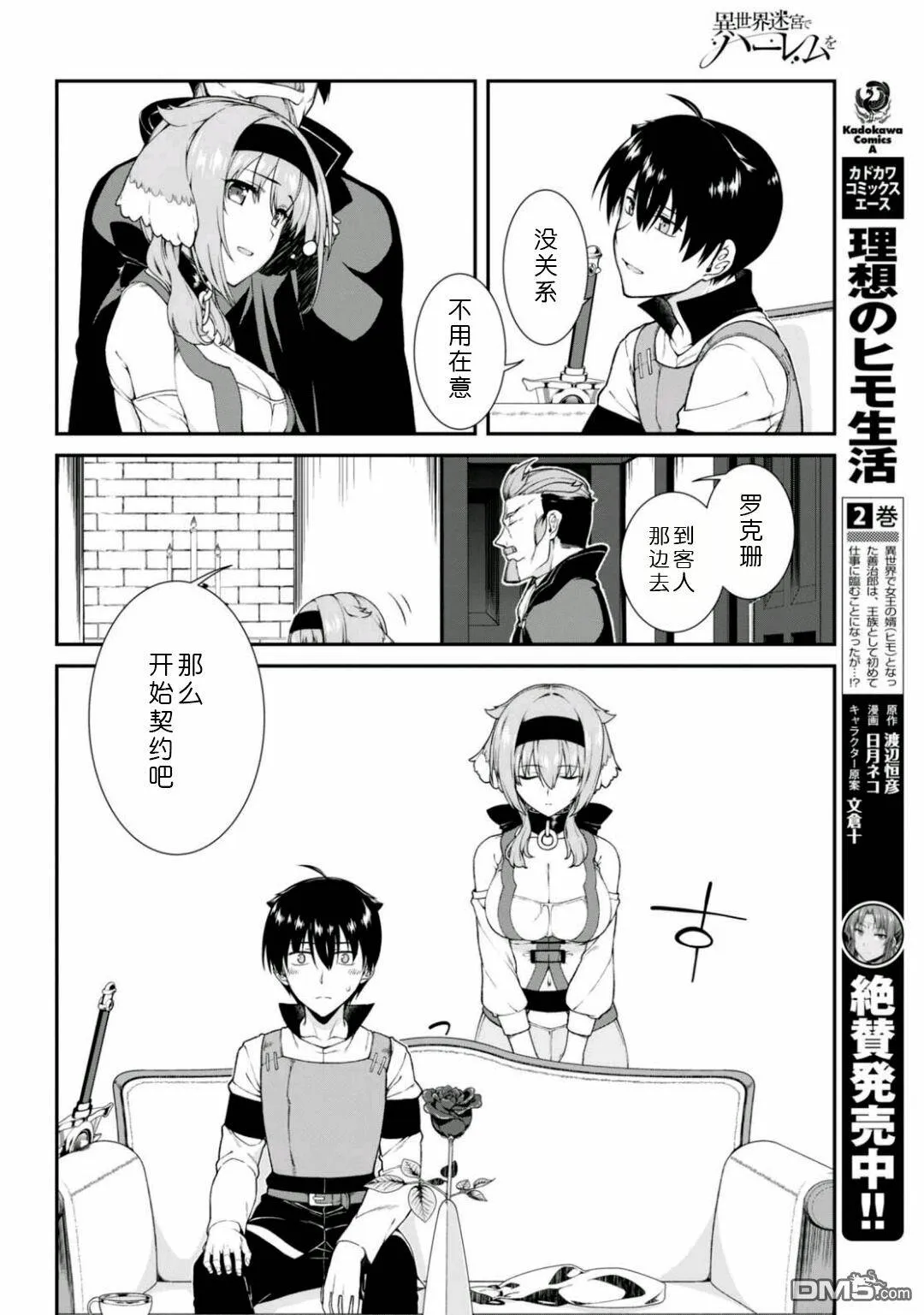 第9话  第13页