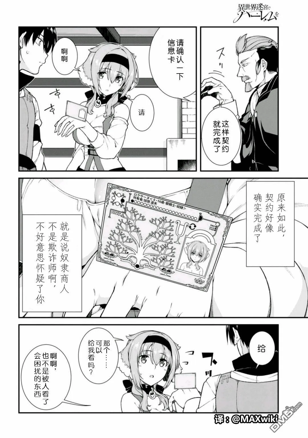 第9话  第15页