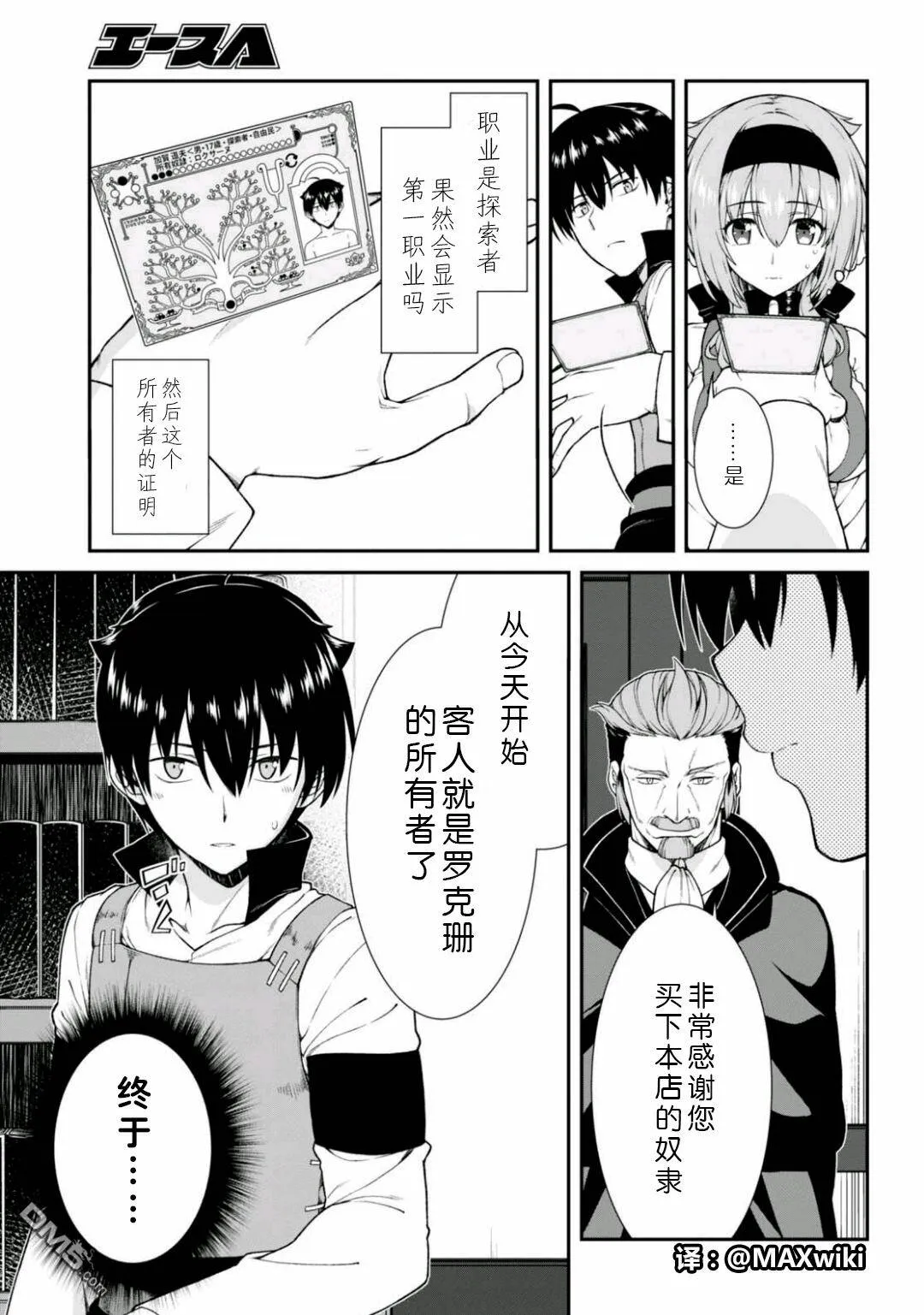 第9话  第16页