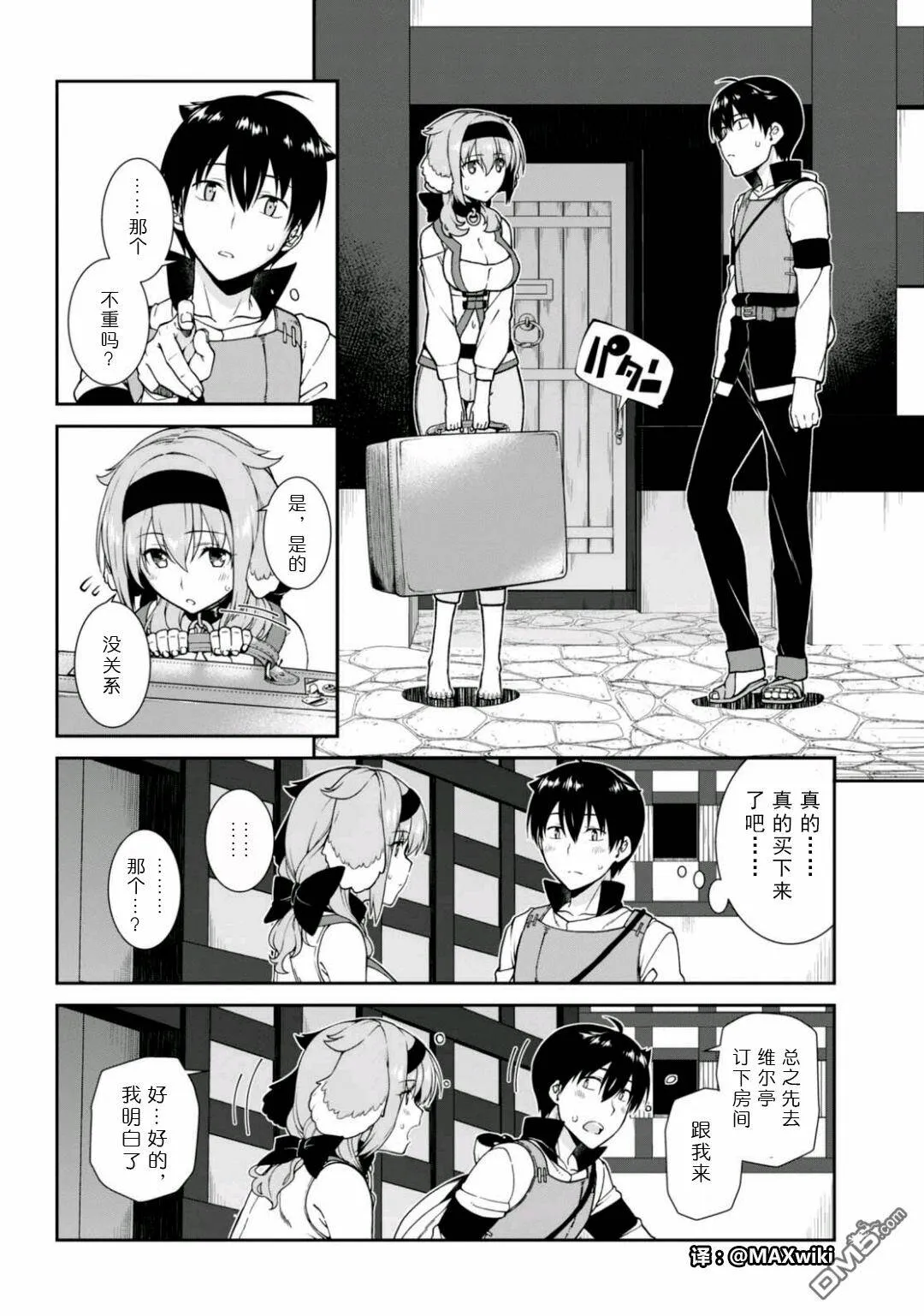 第9话  第20页