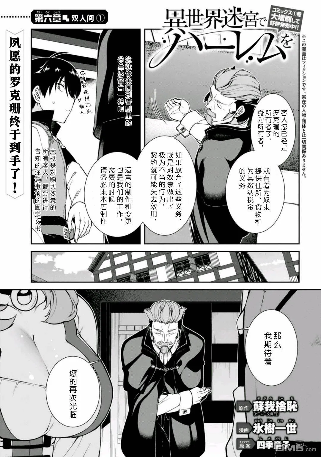 第10话  第1页