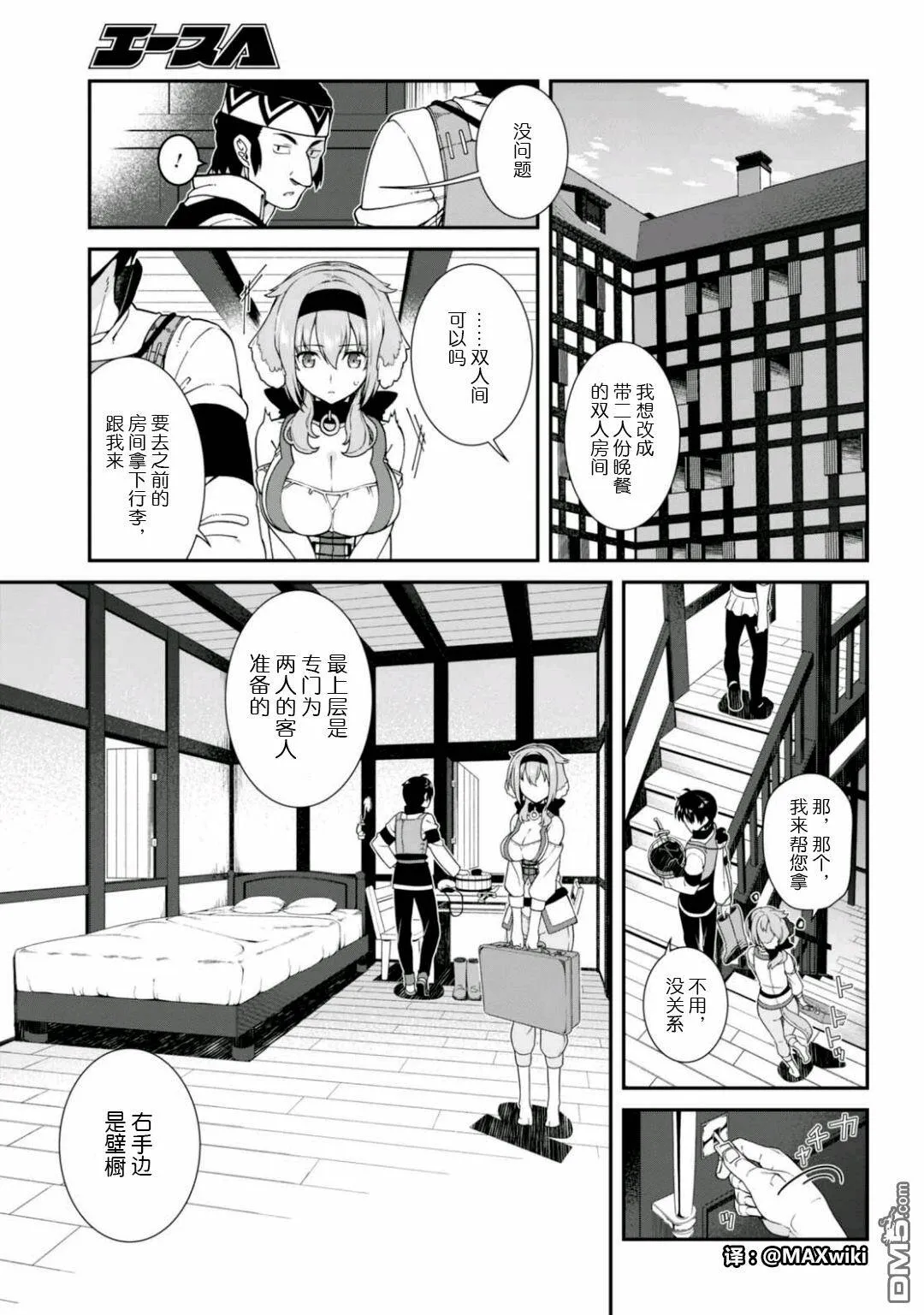 第10话  第3页