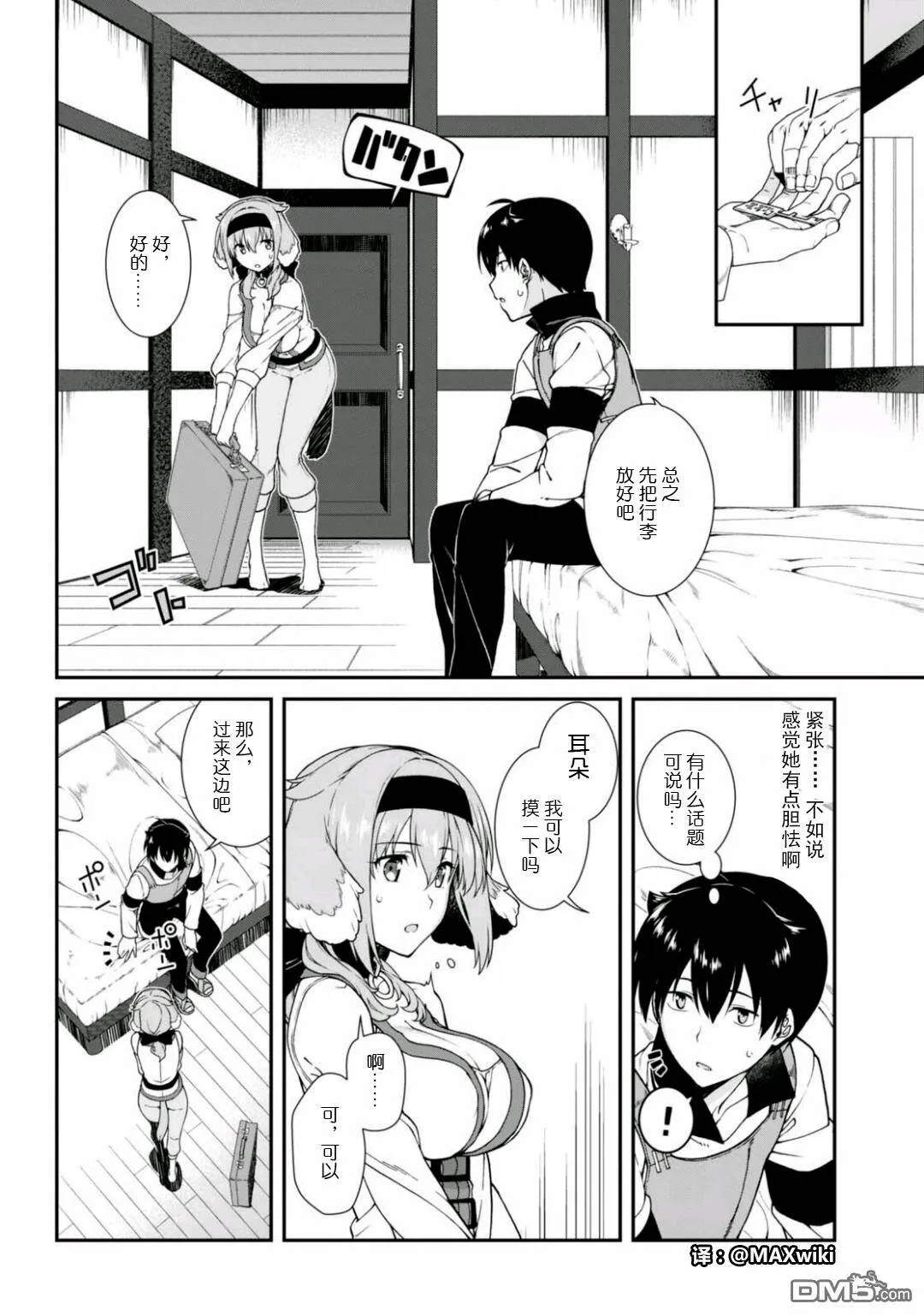 第10话  第4页