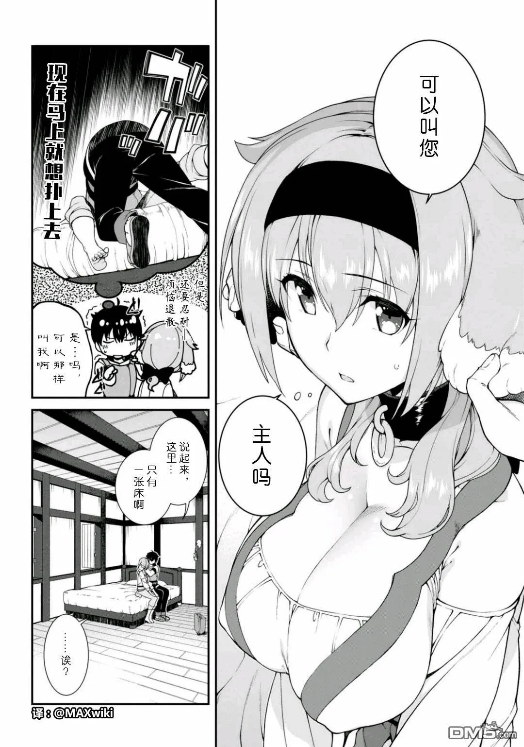 第10话  第6页
