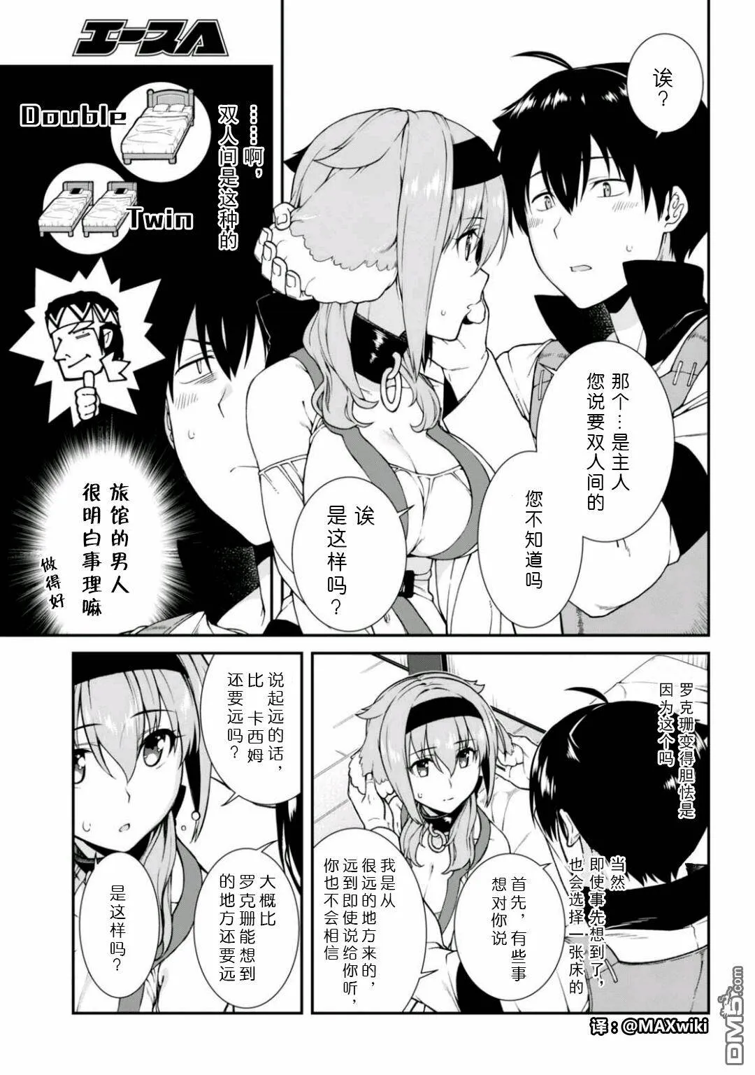 第10话  第7页