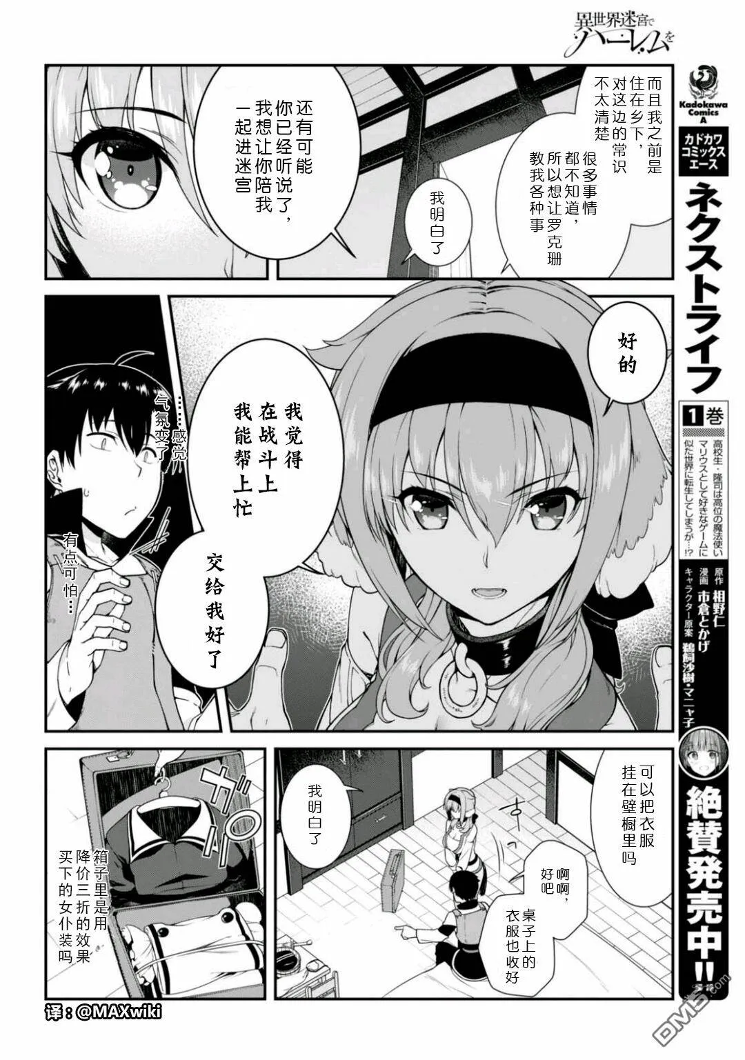 第10话  第8页