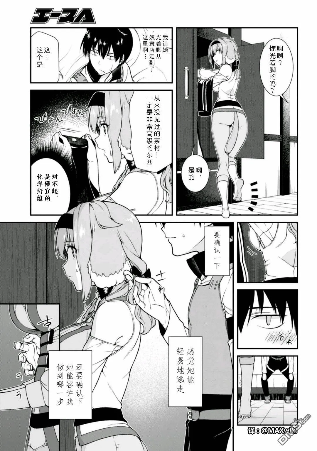 第10话  第9页