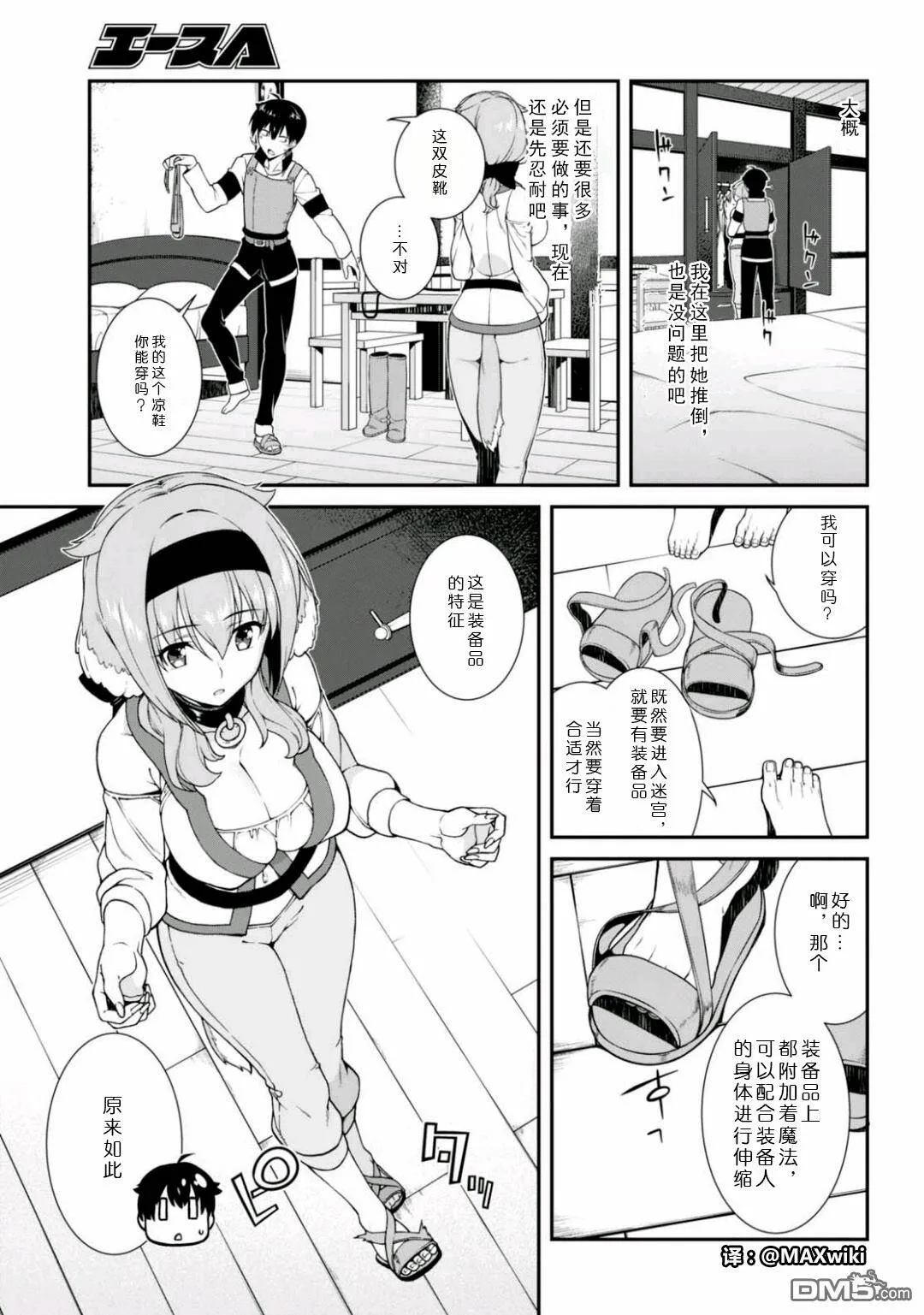 第10话  第11页
