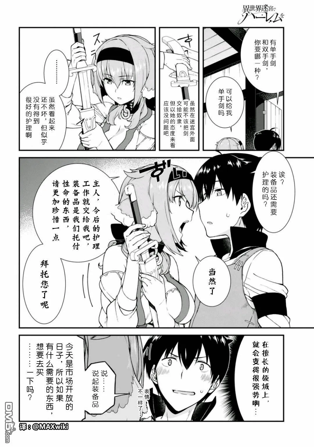 第10话  第12页