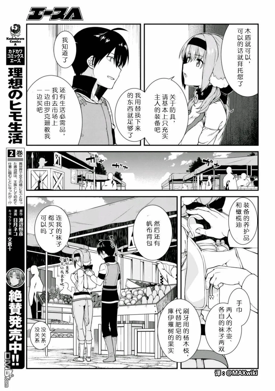 第10话  第13页